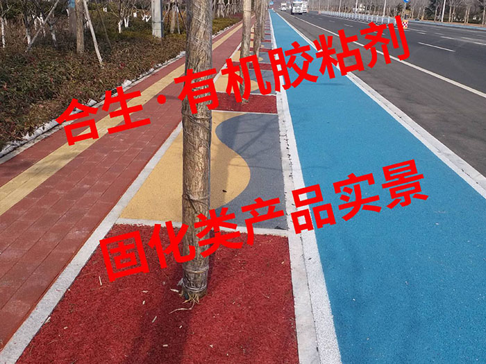 胶粘剂实景
