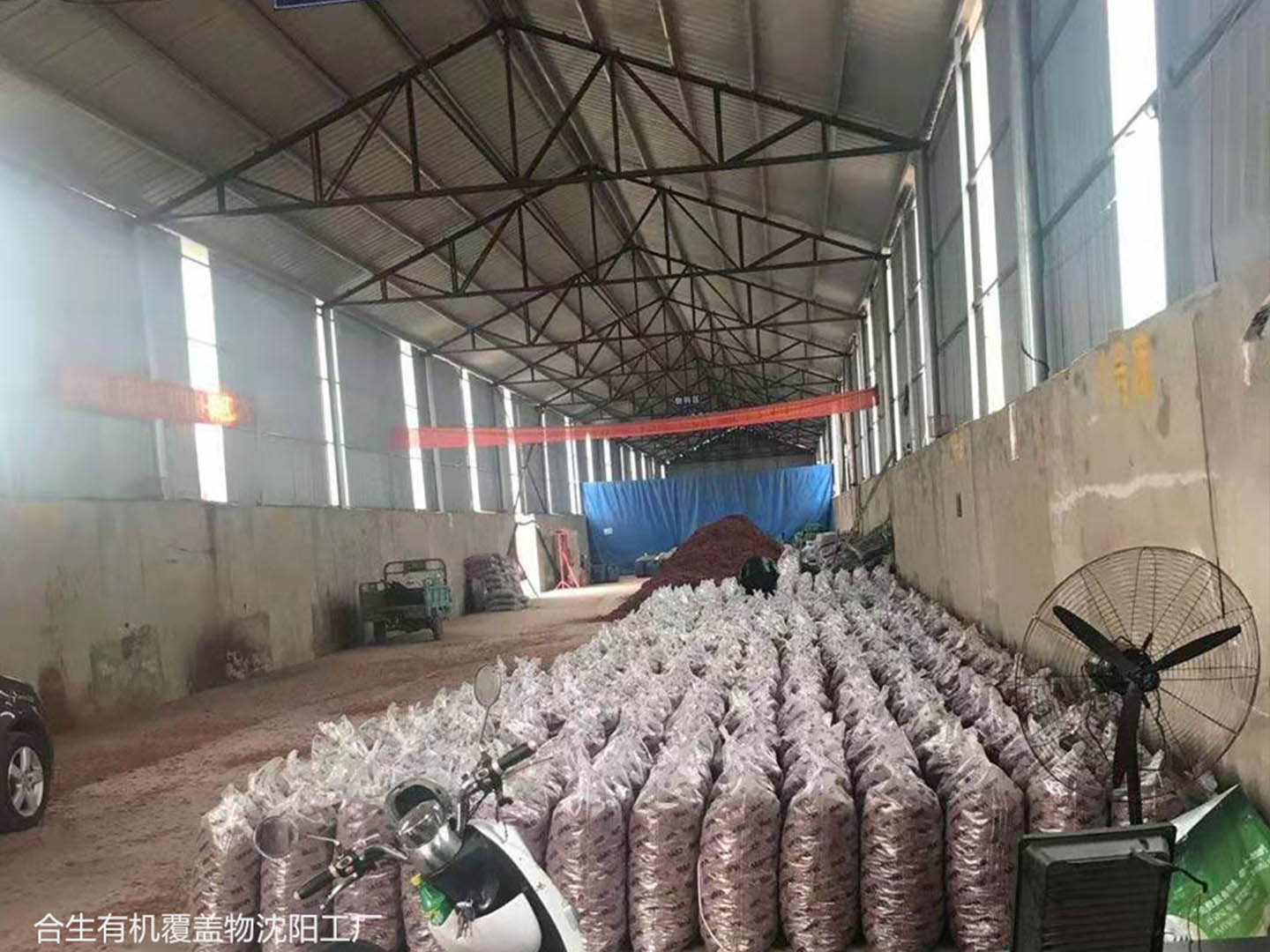 沈阳工厂